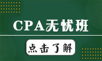 עcpa