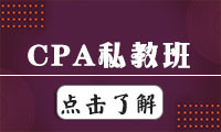 עcpa