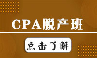 עcpa